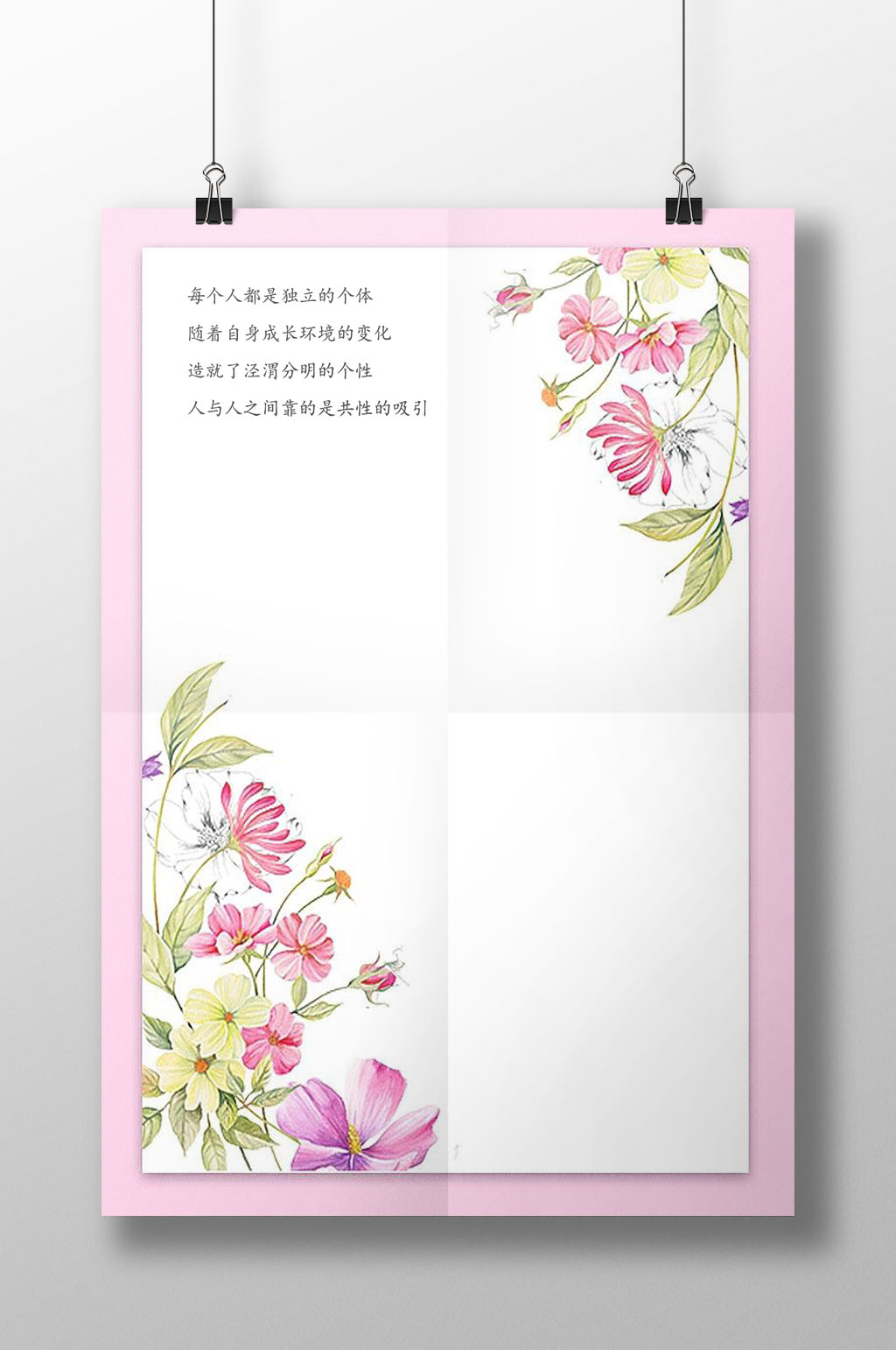 鲜花边框信纸书信素材