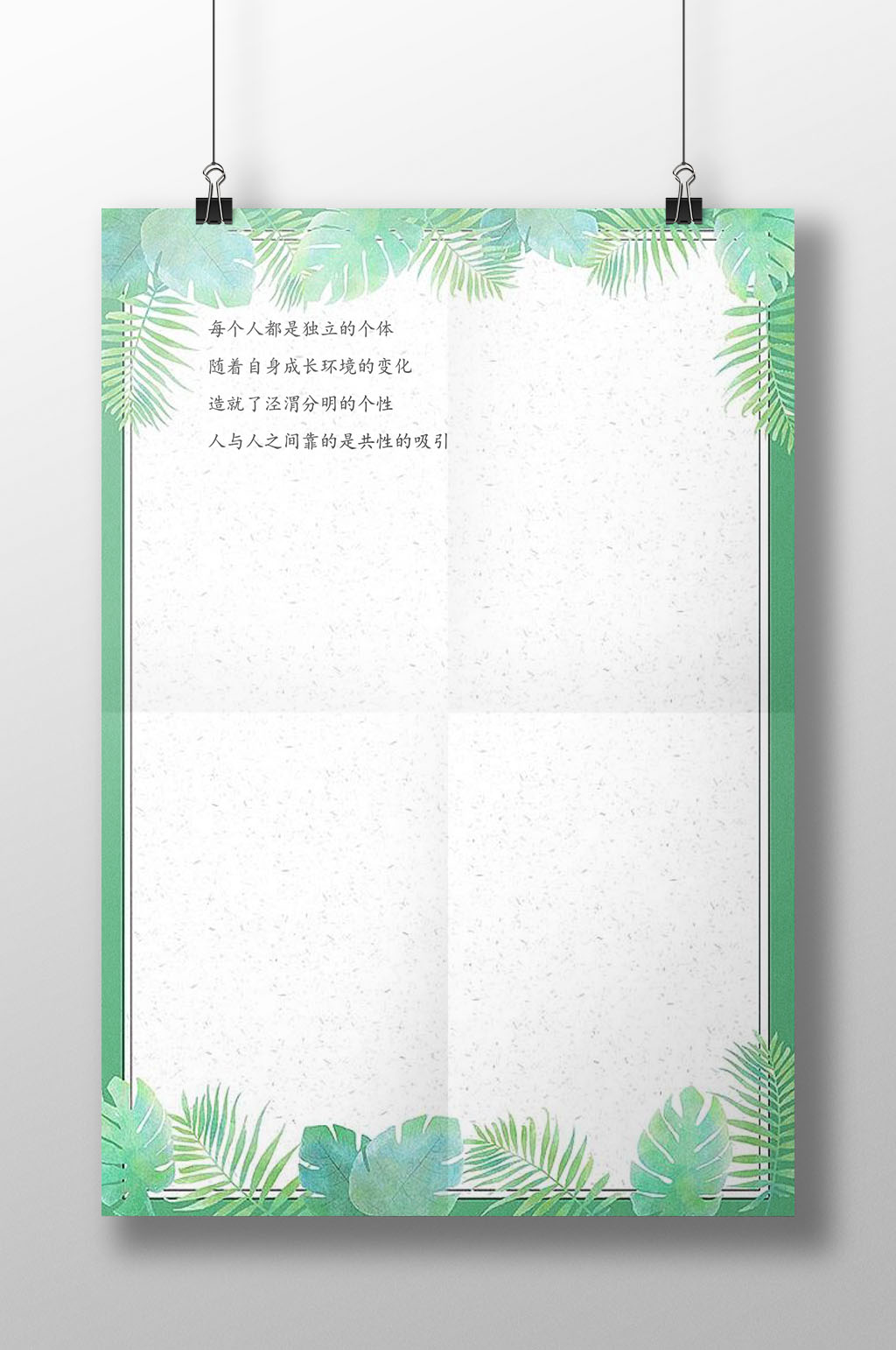 小清新信纸书信模板素材