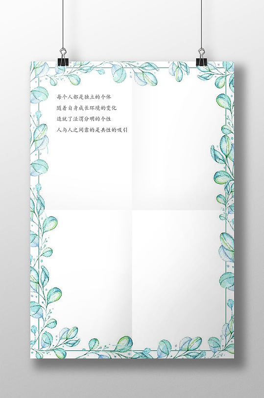 绿叶边框信纸书信