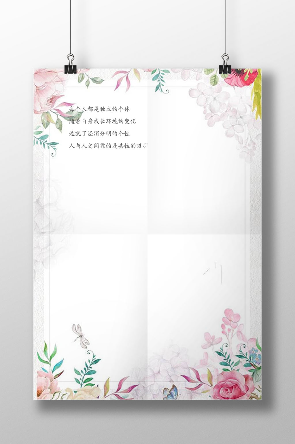 小清新绿叶信纸书信素材
