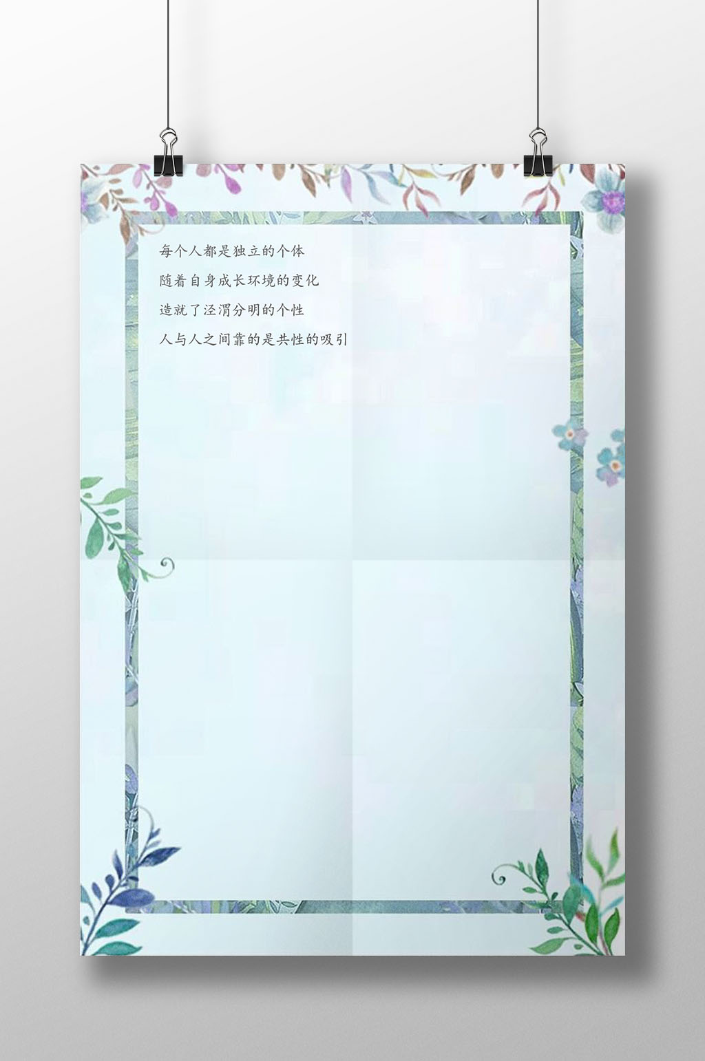 绿叶边框信纸书信素材