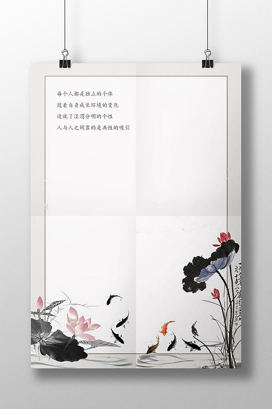 中国风水墨画荷花信纸书信-众图网
