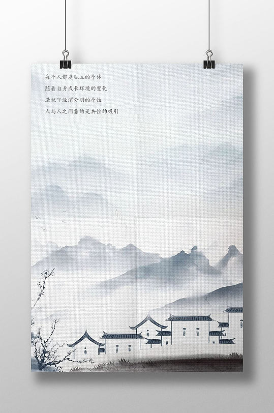 中国风山水建筑信纸书信
