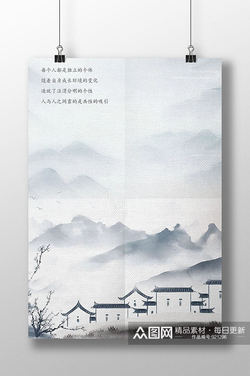 中国风山水建筑信纸书信素材