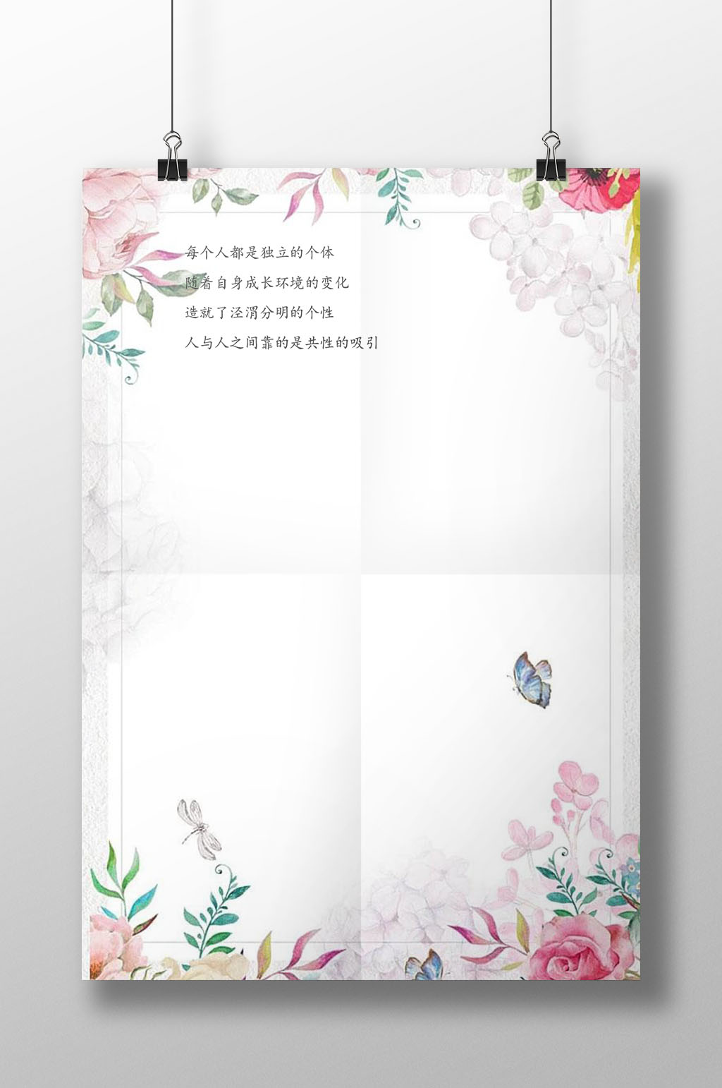 清新鲜花绿叶信纸书信素材