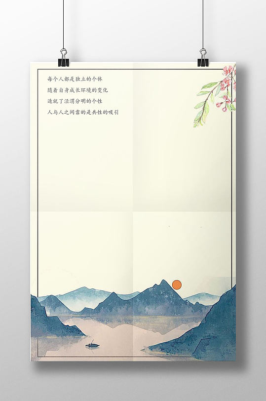 中国风山水画信纸