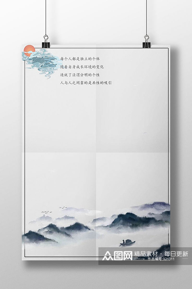 中国风山水画信纸书信素材