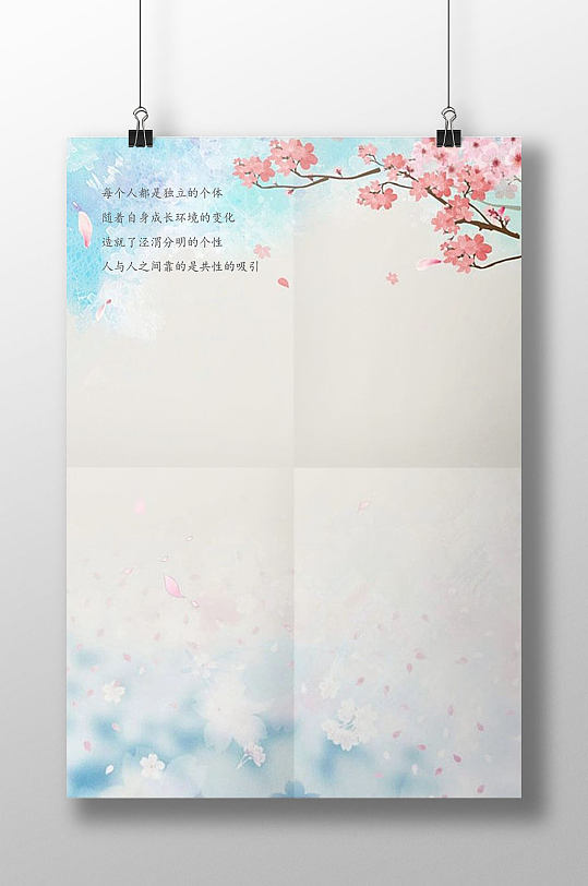 唯美樱花信纸书信-众图网