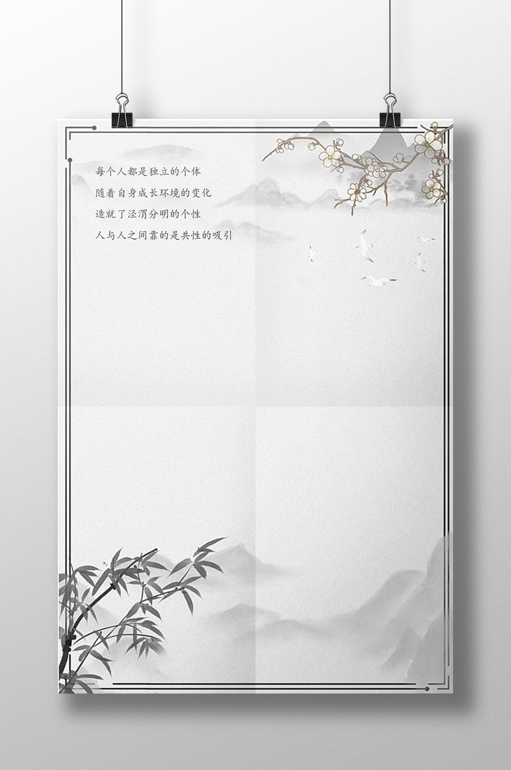 中国风山水画信纸书信素材