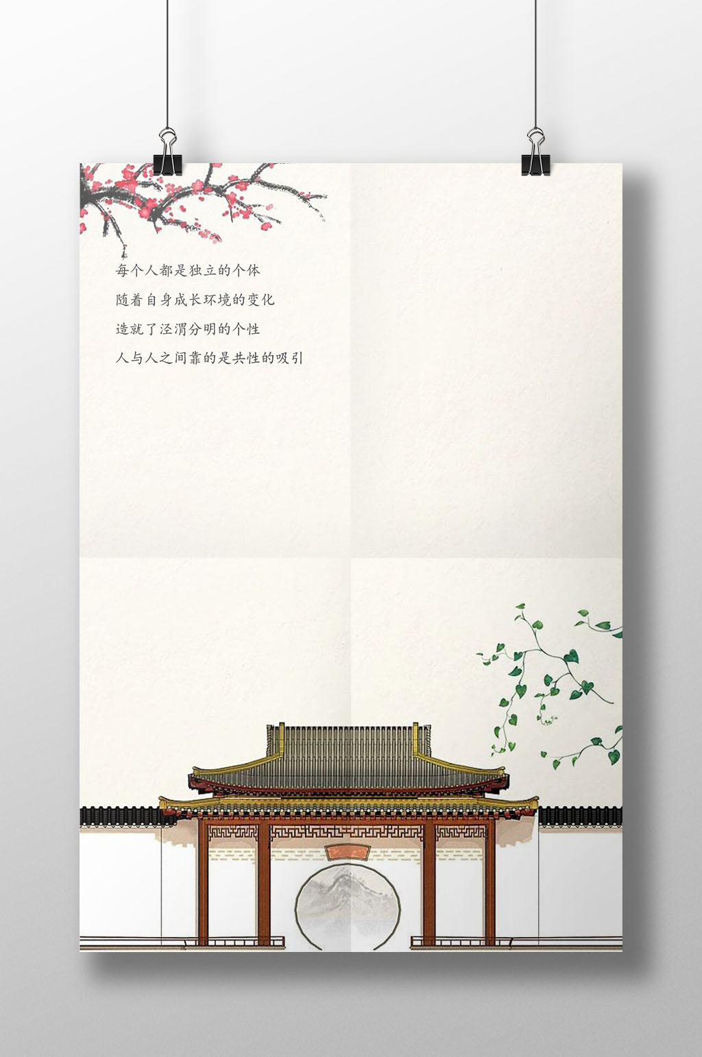 中国风建筑信纸书信素材