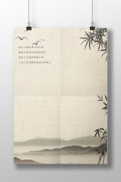古典中国风山水画信纸
