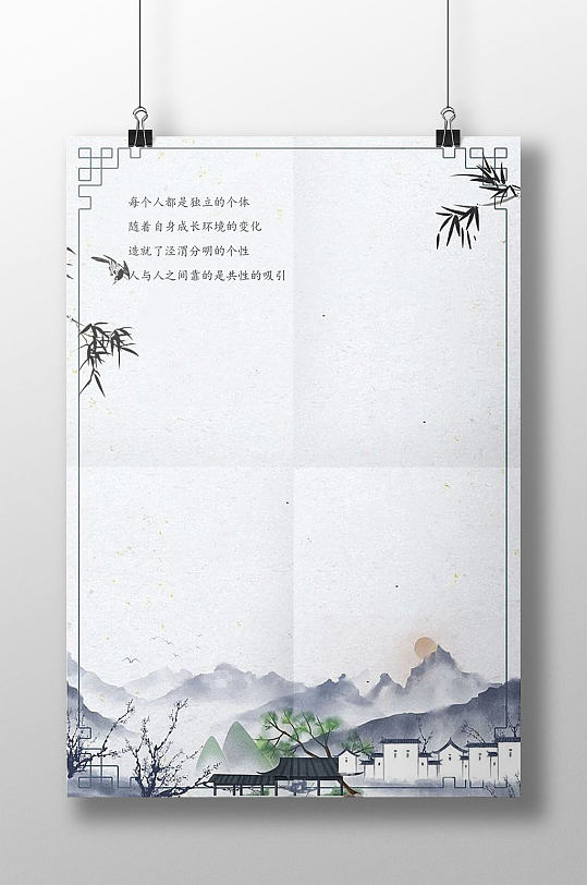 中国风山水画信纸书信
