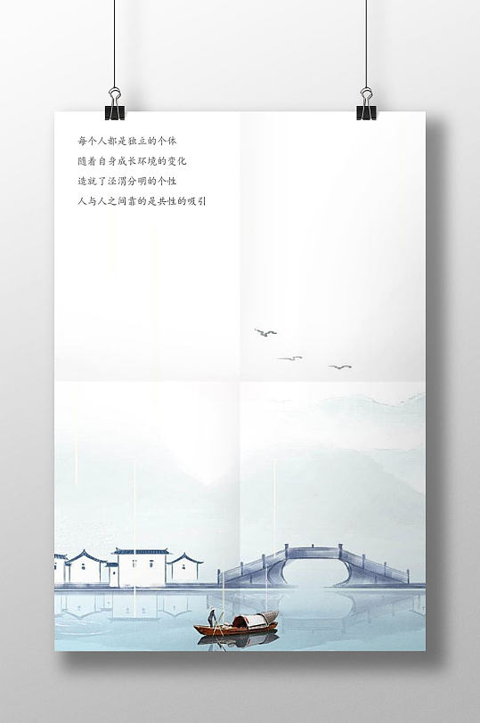 水彩江南风光信纸书信-众图网