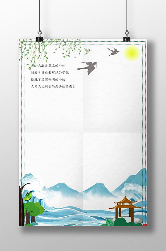 水彩中国风信纸书信