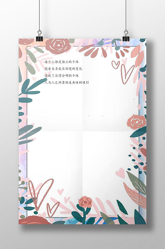 手绘叶子边框信纸书信