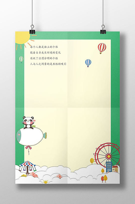 可爱卡通信纸书信-众图网