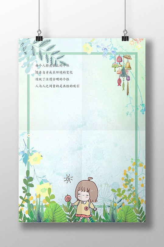 小清新绿叶信纸书信