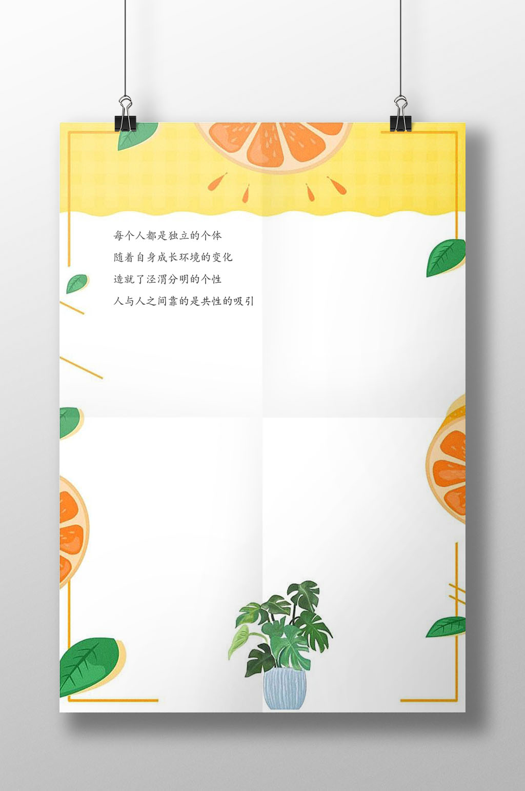 简约绿植信纸书信素材