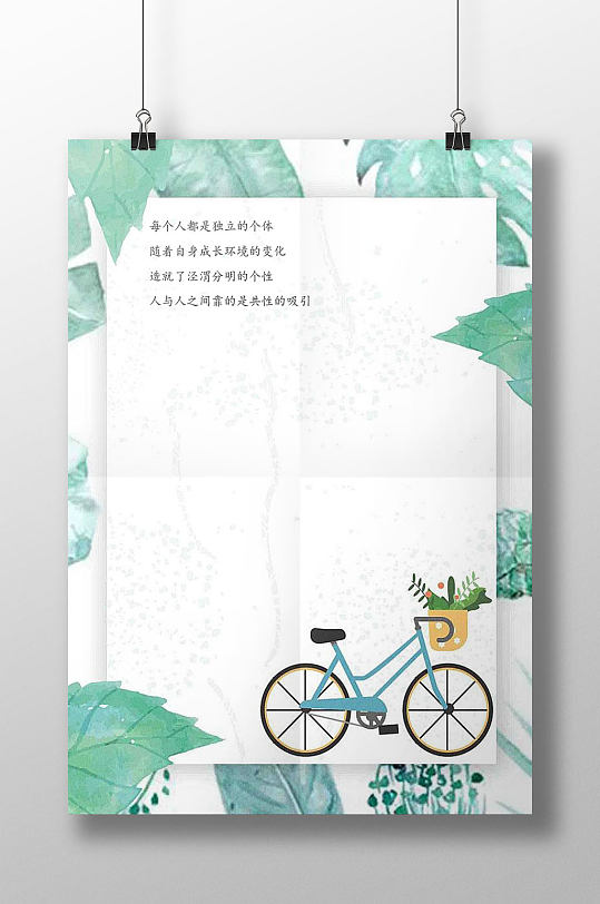 绿叶边框自行车信纸书信