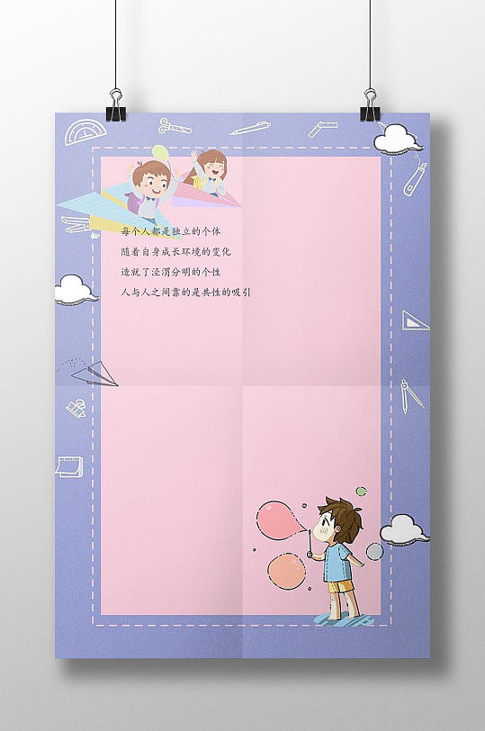 唯美卡通人物信纸书信