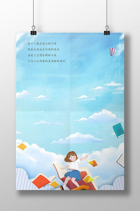 水彩背景小女孩信纸-众图网