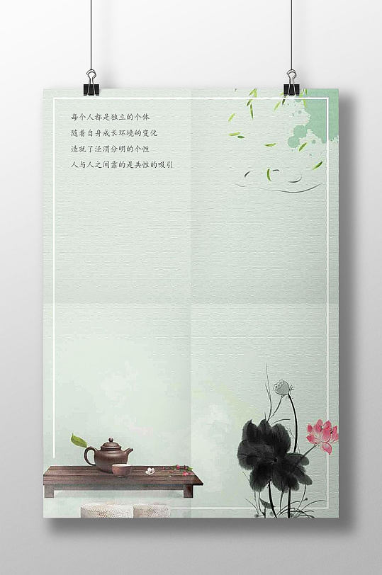 小清新绿叶信纸书信