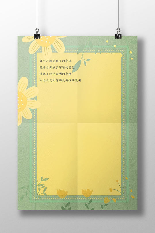 清新黄花朵信纸书信