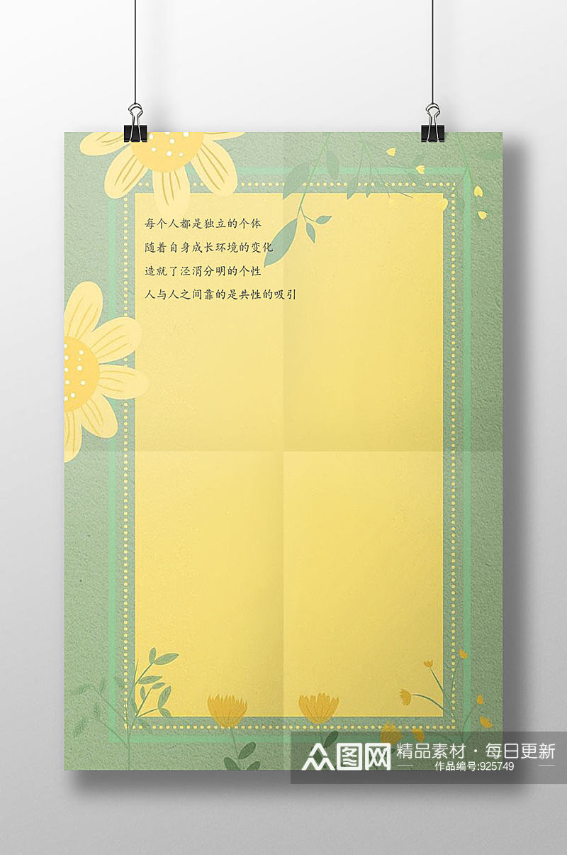 清新黄花朵信纸书信素材