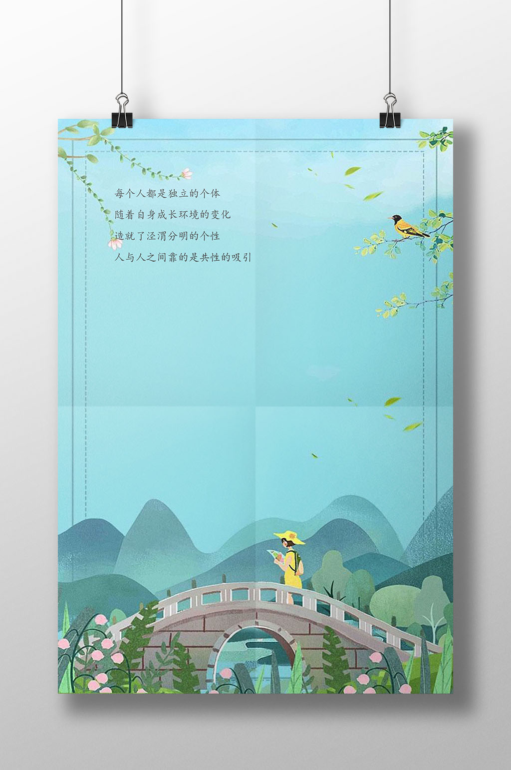 手绘卡通信纸书信素材