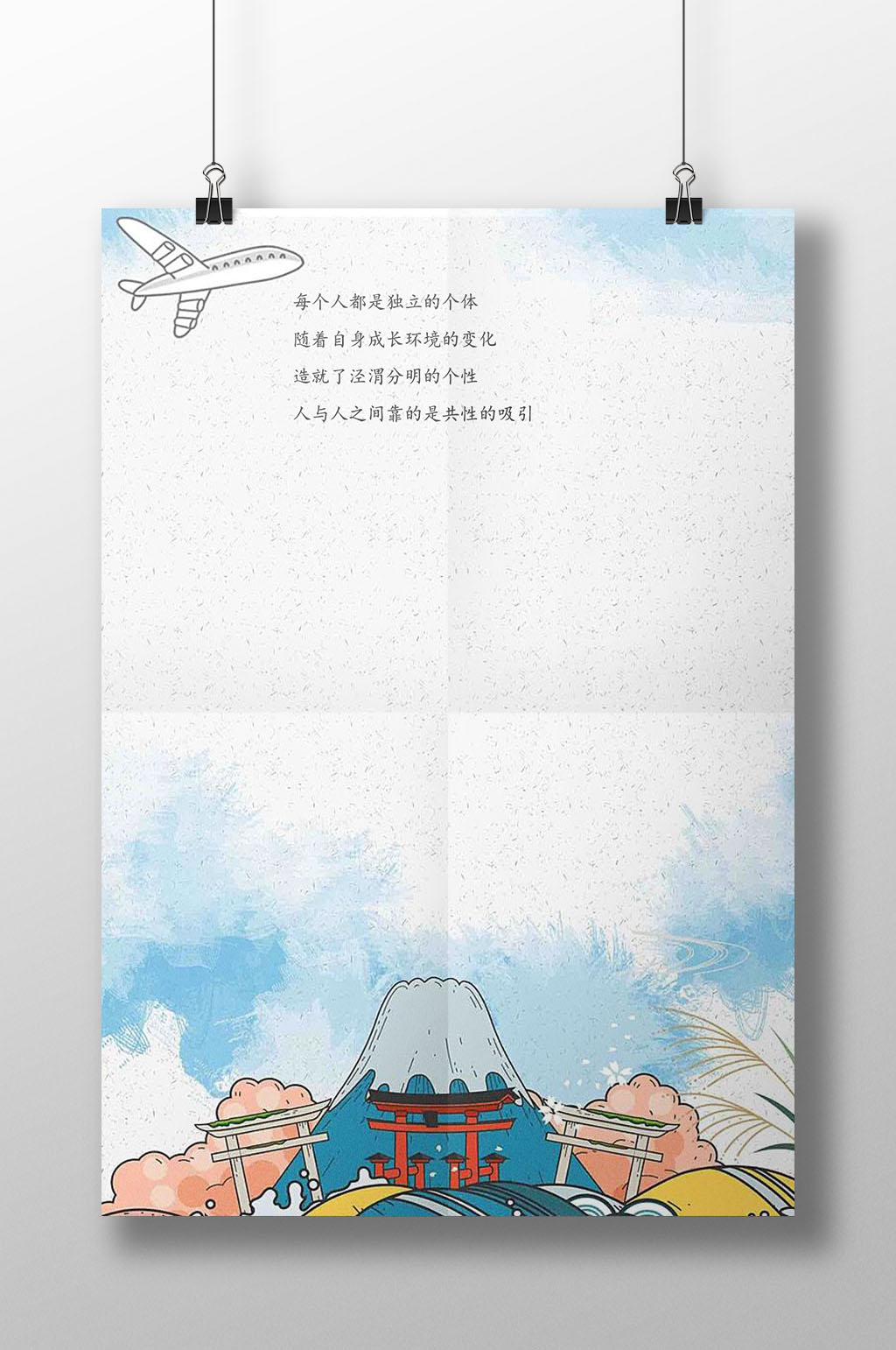 手绘背景信纸书信素材