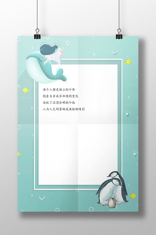 卡通动物信纸书信