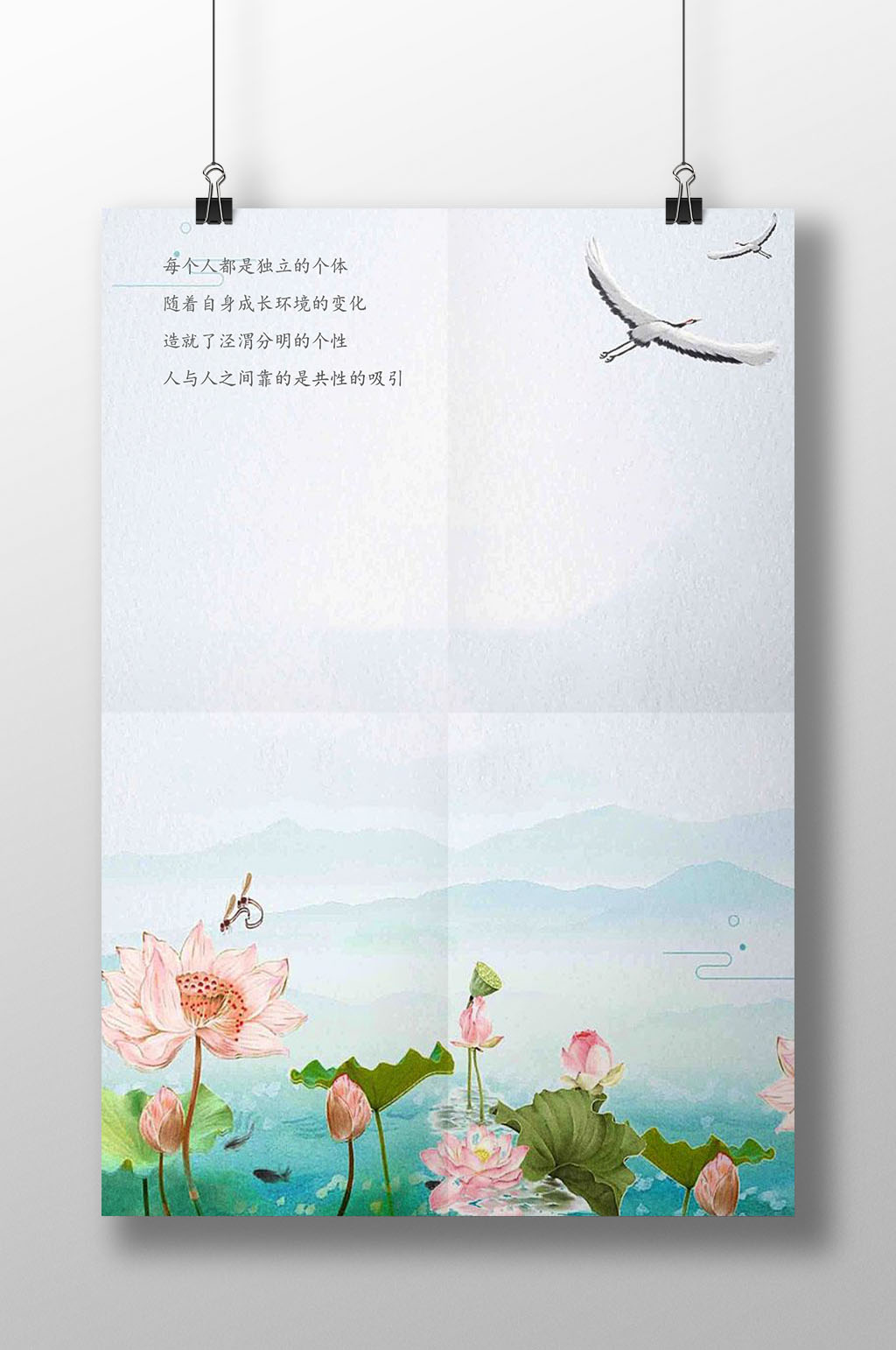 水彩荷花信纸书信素材
