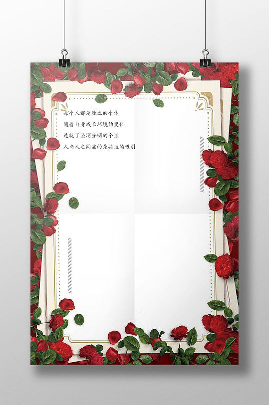 玫瑰花边框信纸书信