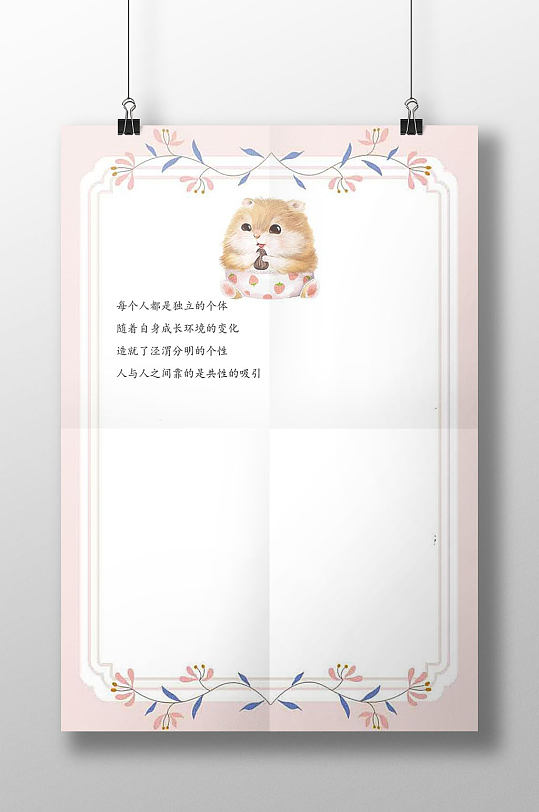 浅粉绿叶信纸书信