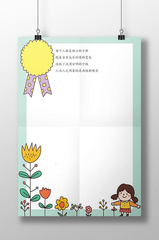 手绘绿叶植物信纸书信