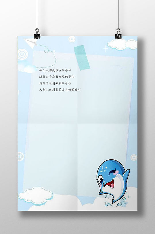 搞怪鲸鱼信纸书信-众图网