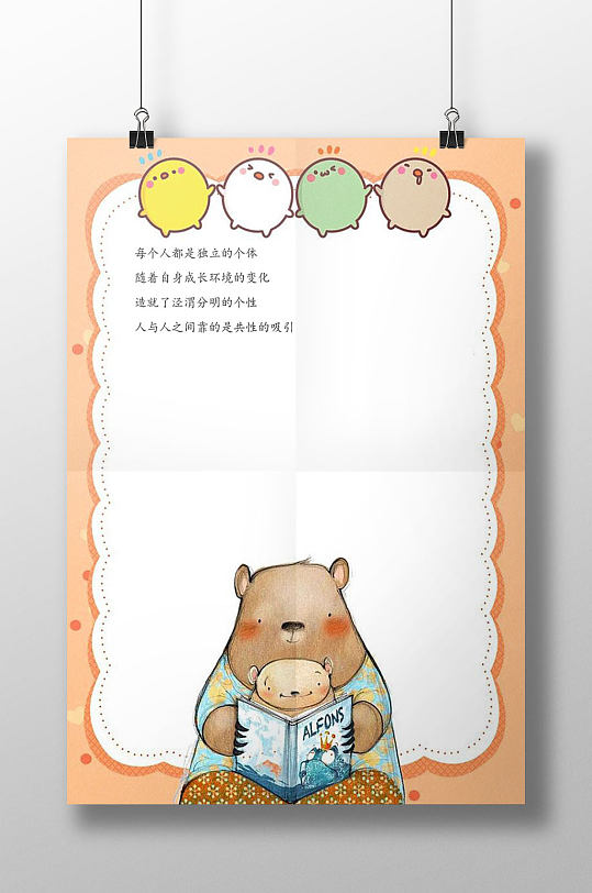 大熊信纸书信模板
