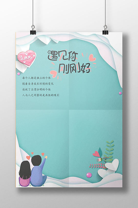 温馨情人信纸书信