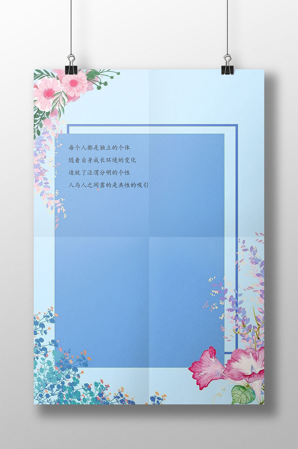 唯美鲜花绿叶信纸素材