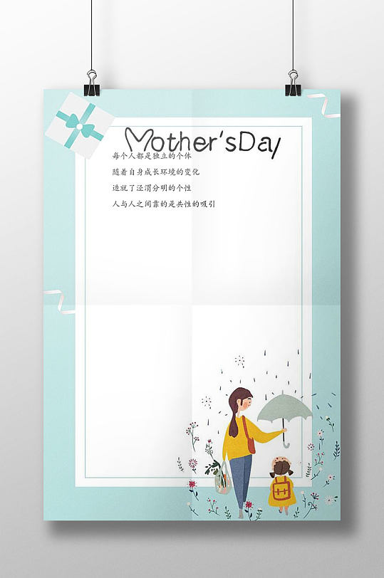 小清新母亲节信纸书信