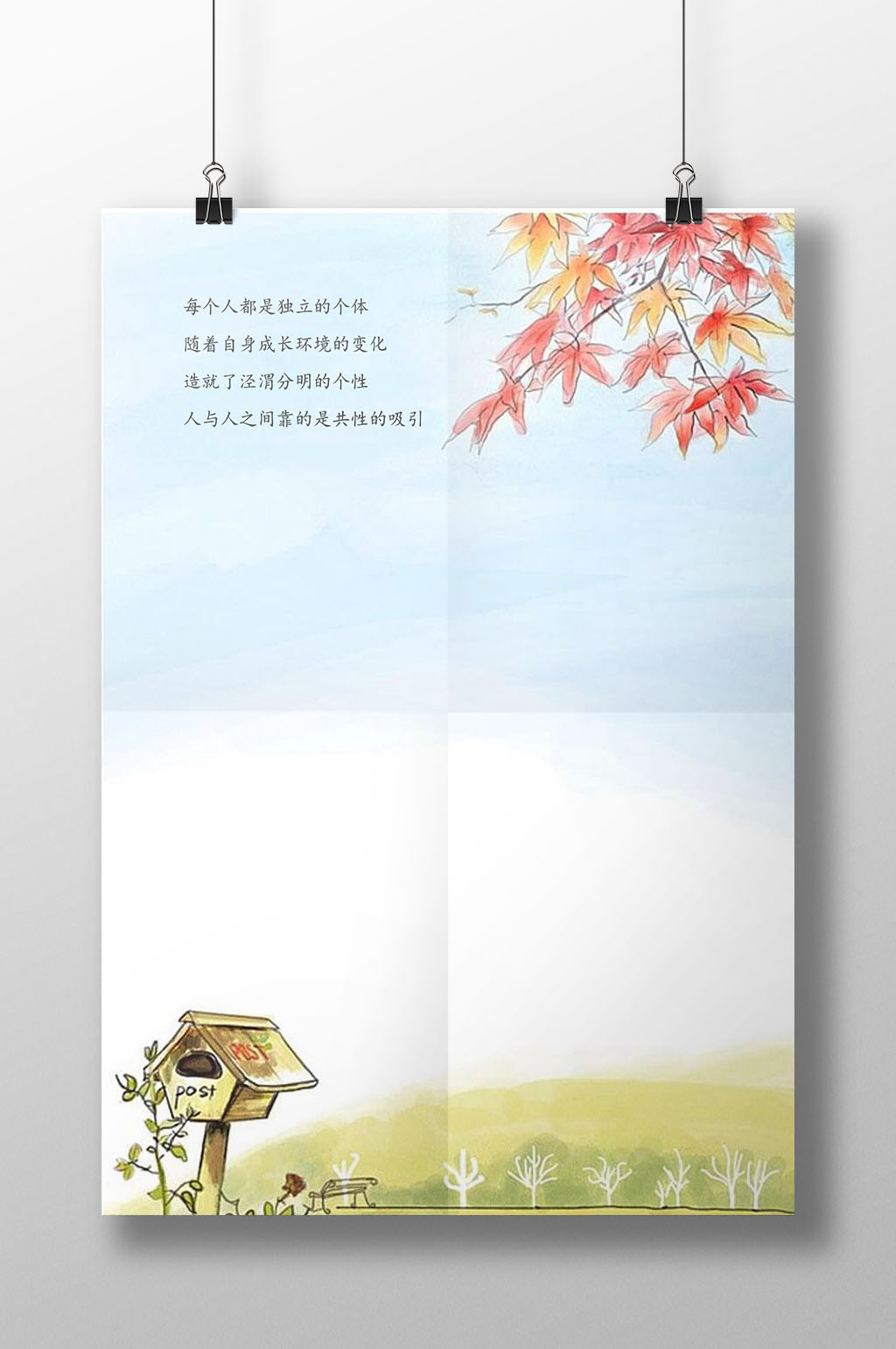 小清新枫叶信纸书信素材