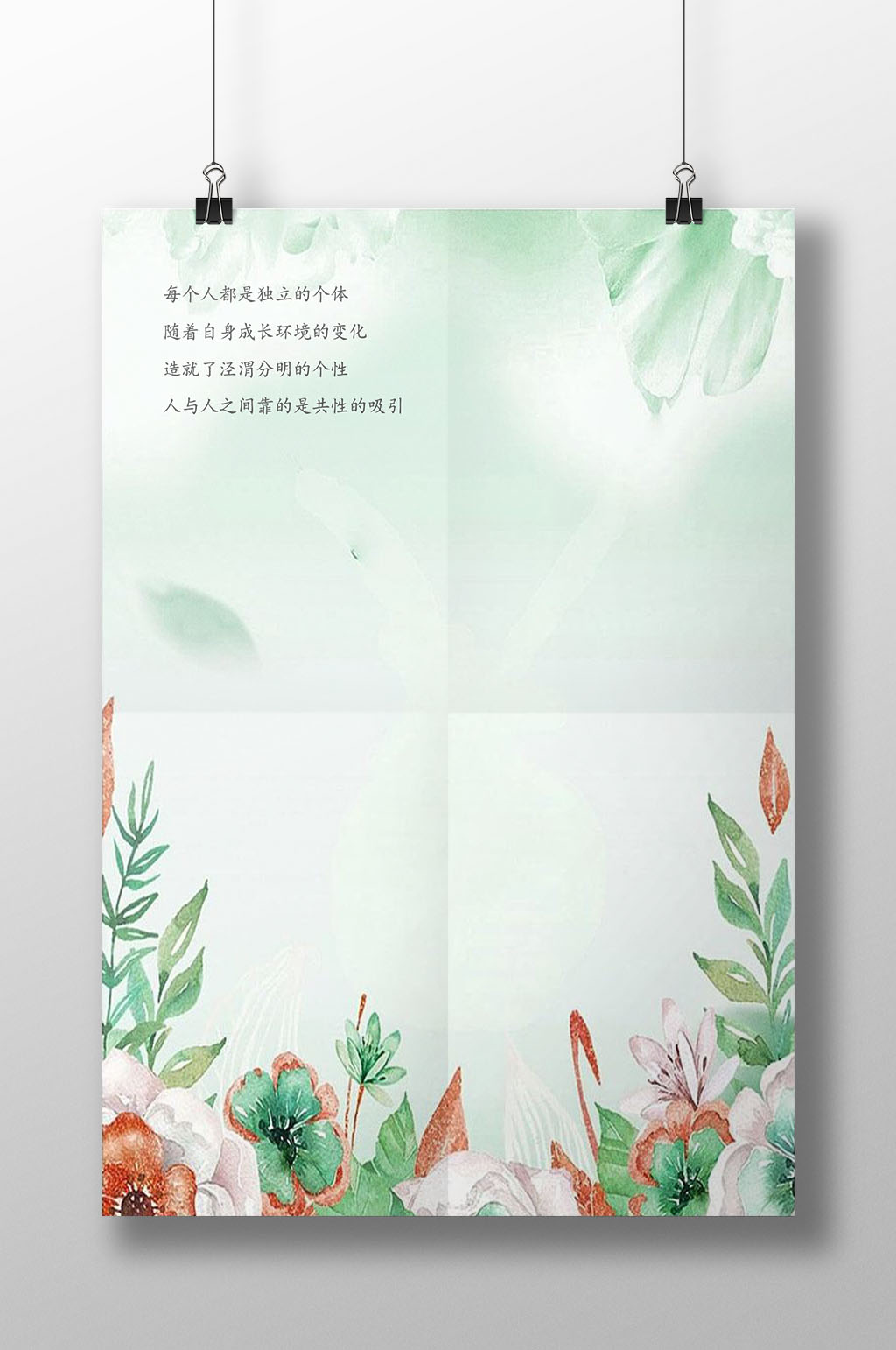 清新绿叶信纸书信素材
