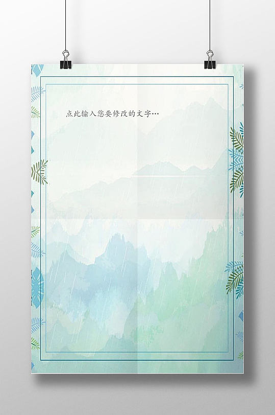 水彩淡绿信纸书信-众图网