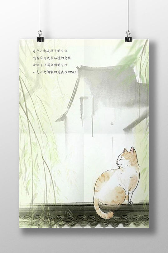 屋檐小猫信纸书信