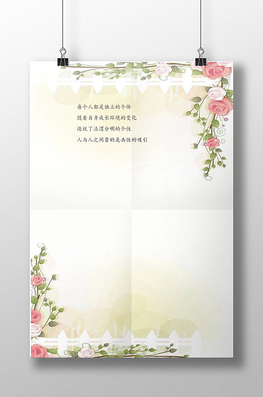 鲜花信纸书信模板-众图网