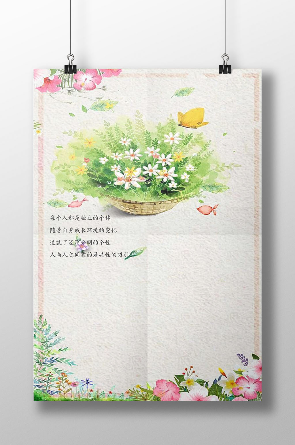 清新鲜花信纸书信素材