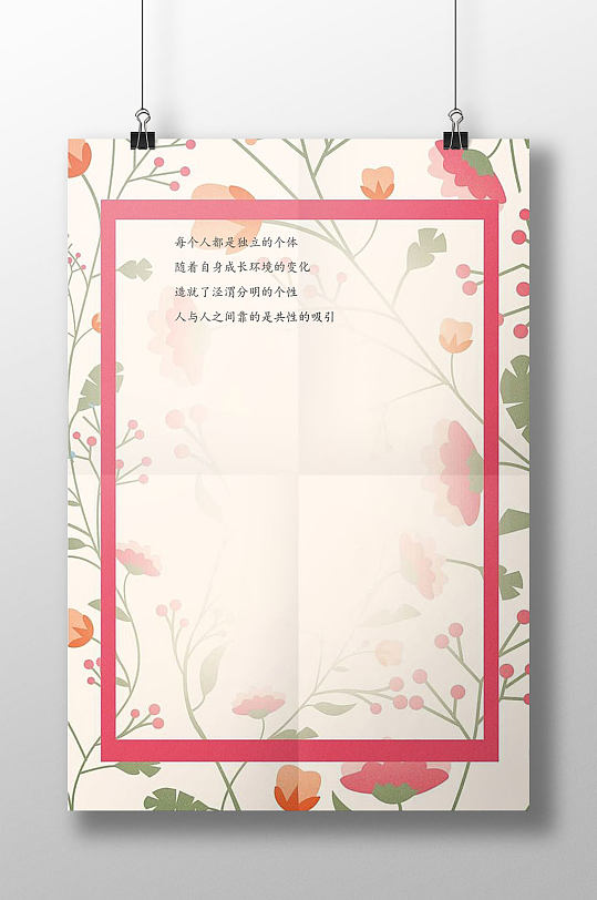 复古唯美鸟儿背景信纸