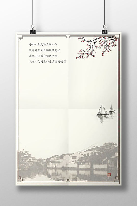 古典典雅山水画信纸书信