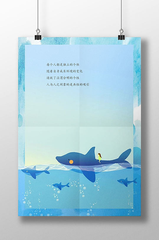 手绘海豚信纸书信-众图网