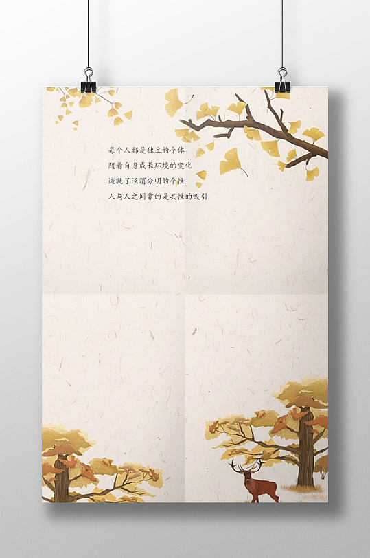 秋天枫叶信纸书信